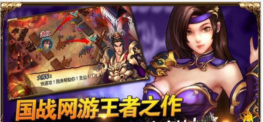 无双猛将截图 无双猛将截图