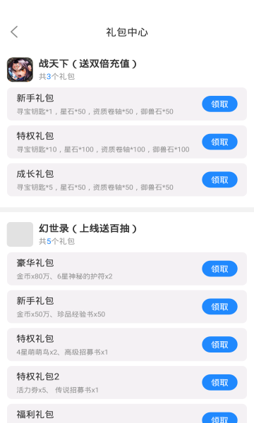 梦影互娱截图 梦影互娱截图