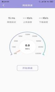 大师清理管家截图 大师清理管家截图