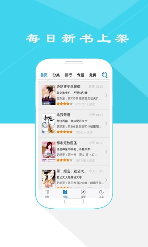 人人阅读器截图 人人阅读器截图