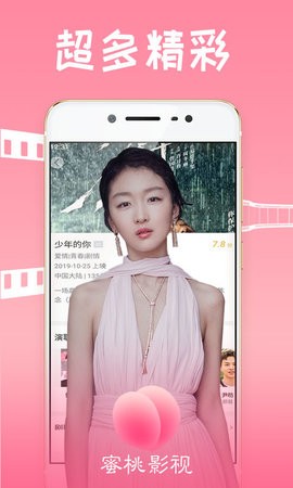 水蜜桃视频带你爱如潮水带你飞截图 水蜜桃视频带你爱如潮水带你飞截图