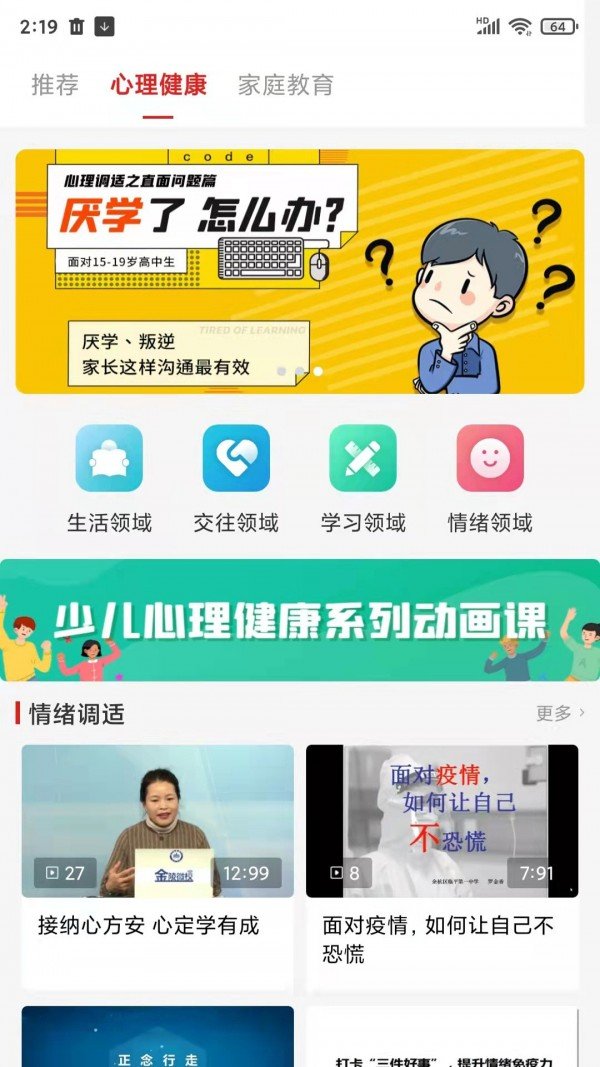 红色筑梦截图 红色筑梦截图