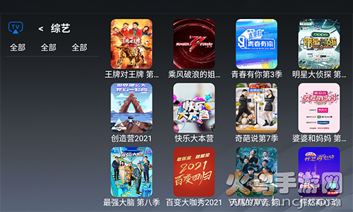 简约TV截图 简约TV截图