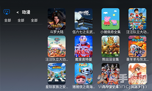 简约TV截图 简约TV截图