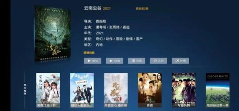 橙橙影视截图 橙橙影视截图