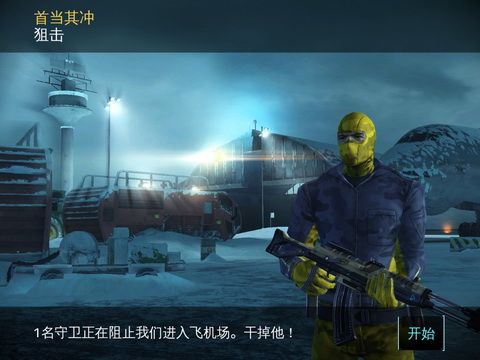 炽热狙击游戏截图 炽热狙击游戏截图