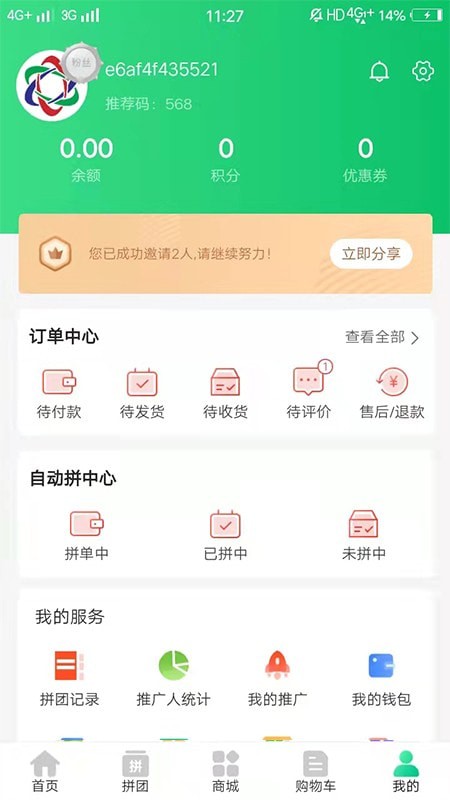 西海商城截图 西海商城截图