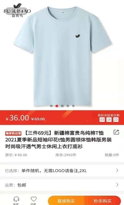 HSC嗨享购截图 HSC嗨享购截图