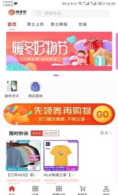 HSC嗨享购截图 HSC嗨享购截图