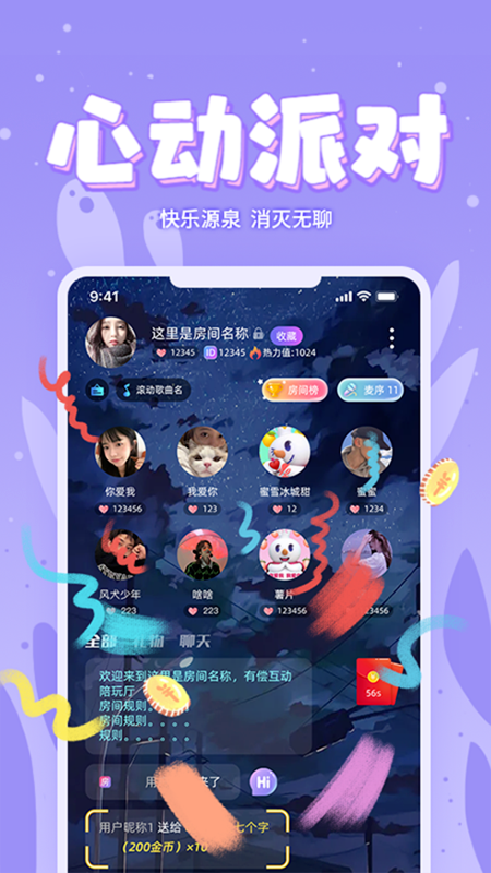 嘤嘤星球截图 嘤嘤星球截图