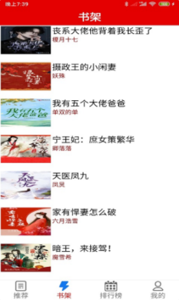 踏星笔趣阁截图 踏星笔趣阁截图