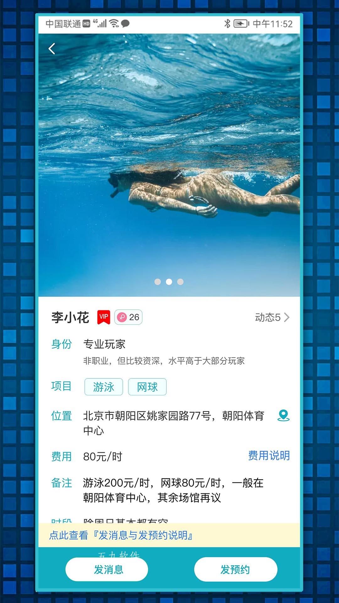 趣友陪练截图 趣友陪练截图