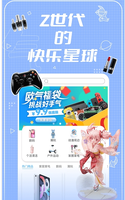 欧气购截图 欧气购截图