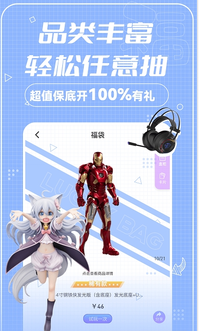 欧气购截图 欧气购截图