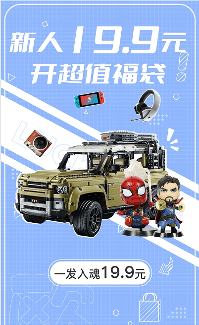 欧气购截图 欧气购截图