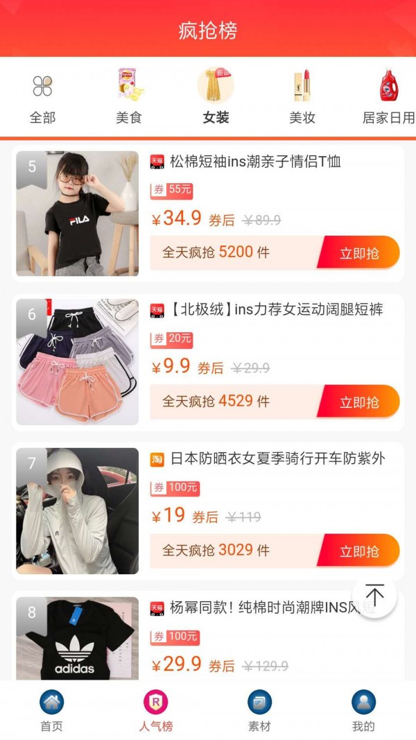 五四购截图 五四购截图