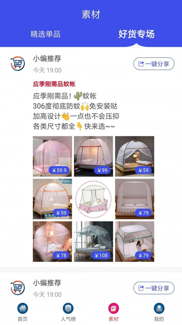 五四购截图 五四购截图