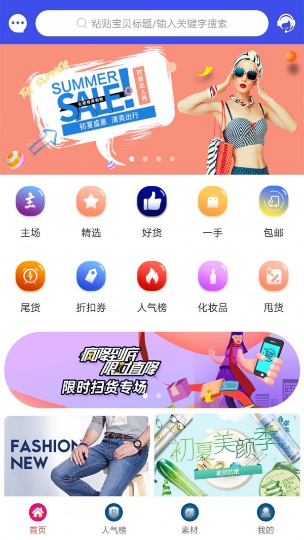 五四购截图 五四购截图