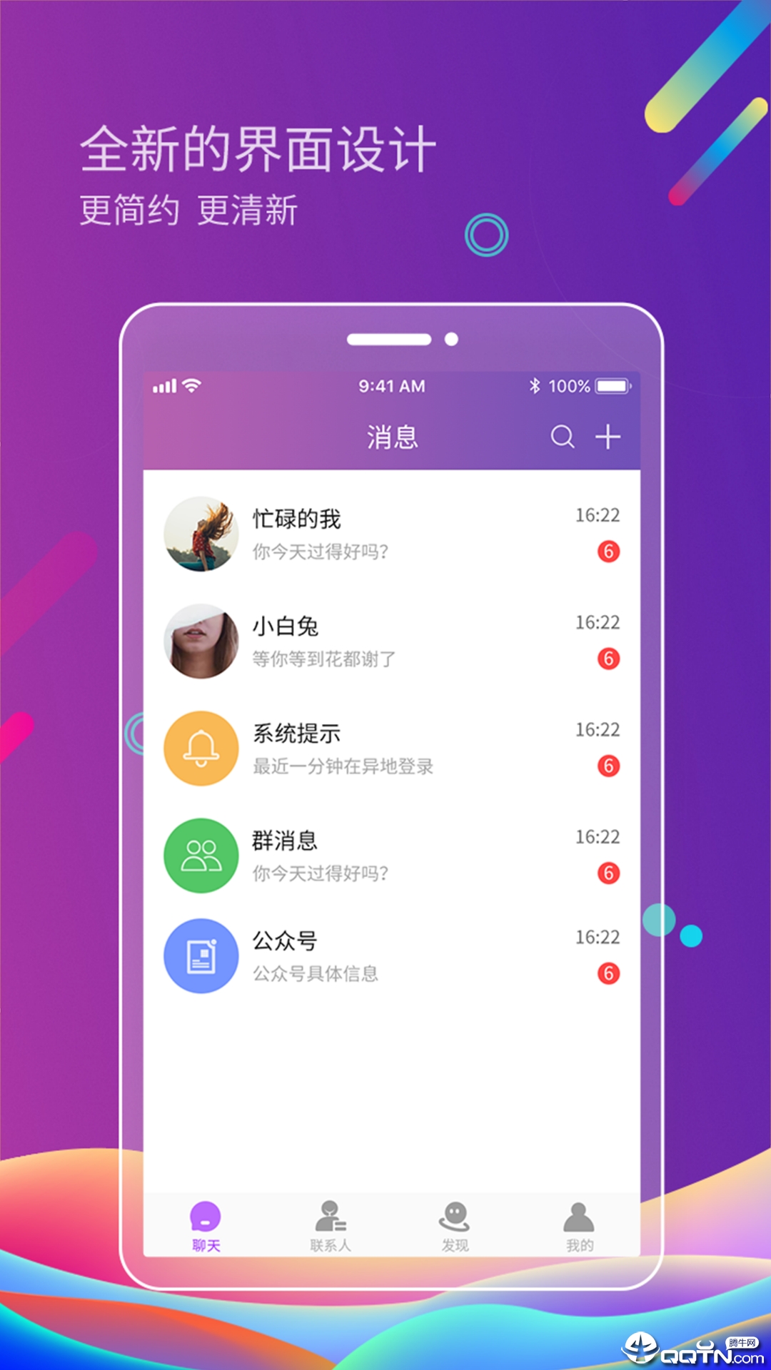 火山聊天截图 火山聊天截图