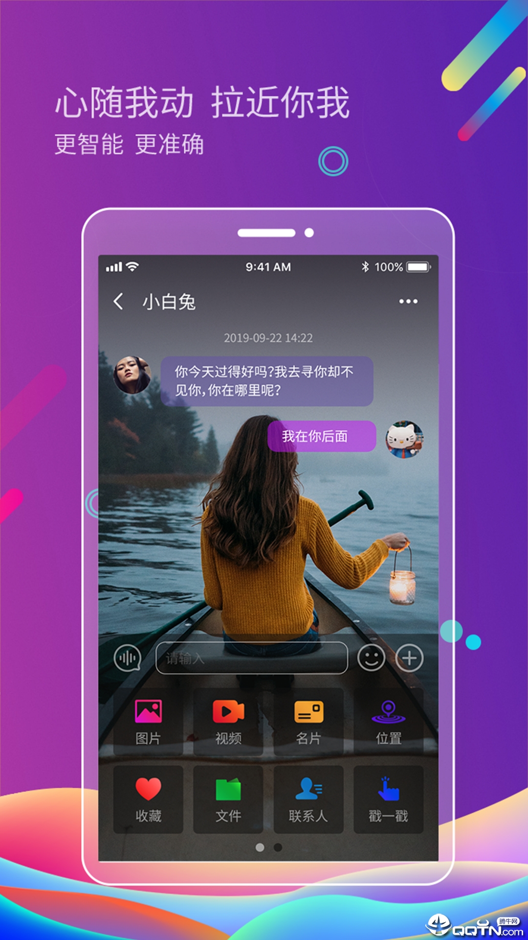 火山聊天截图 火山聊天截图