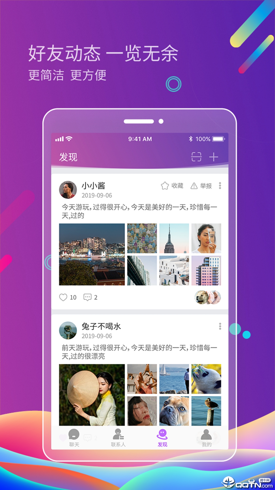 火山聊天截图 火山聊天截图