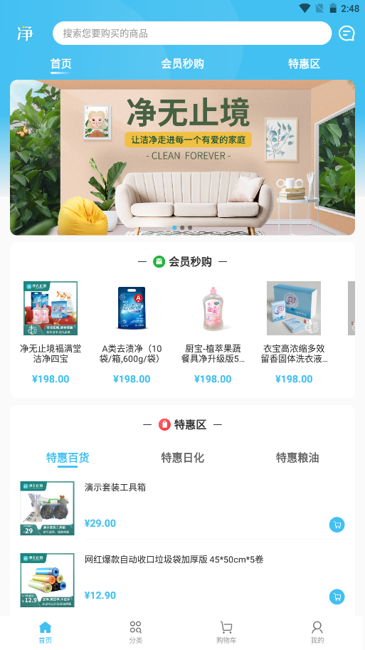 净无止境截图 净无止境截图