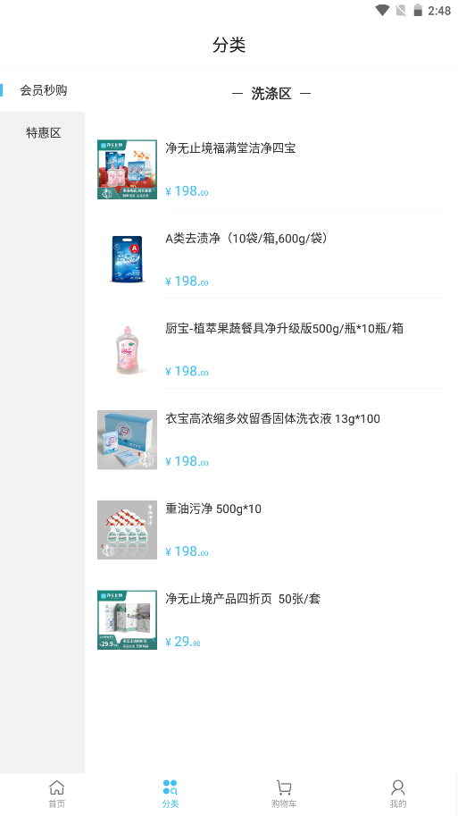 净无止境截图 净无止境截图