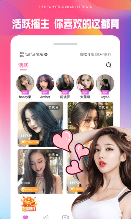 颜社交友视频聊天截图 颜社交友视频聊天截图