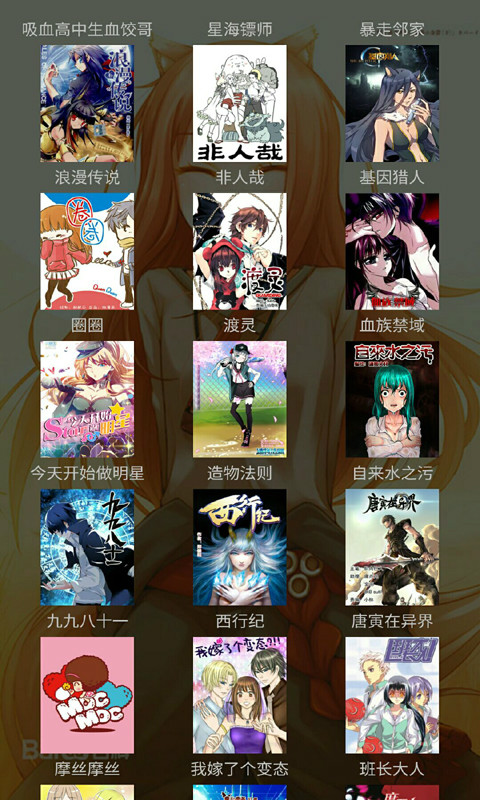 无翼鸟漫画手机版截图 无翼鸟漫画手机版截图