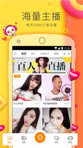 黄台直播app免费观看截图 黄台直播app免费观看截图