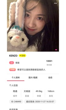 草莓聊天约会截图 草莓聊天约会截图