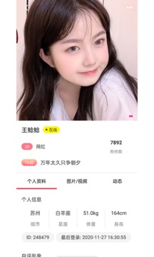 草莓聊天约会截图 草莓聊天约会截图