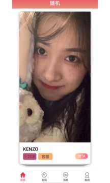 草莓聊天约会截图 草莓聊天约会截图