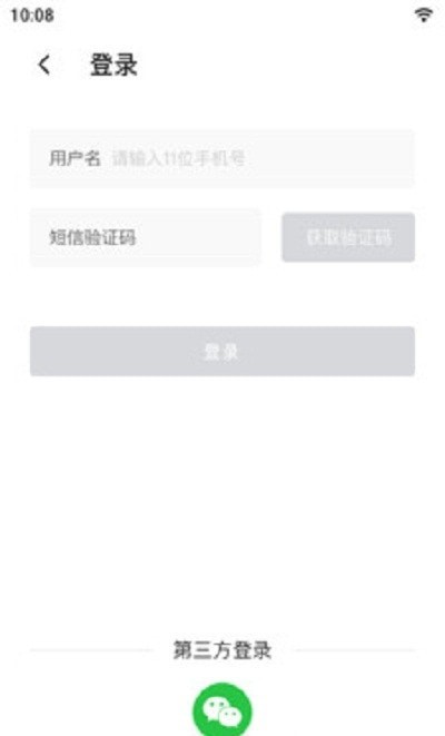 睿眸相机截图 睿眸相机截图