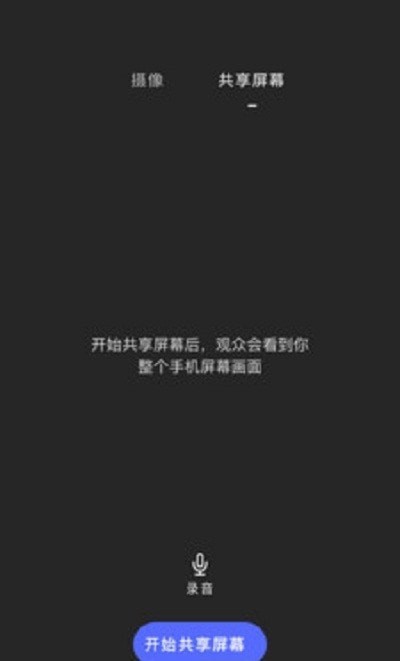 睿眸相机截图 睿眸相机截图