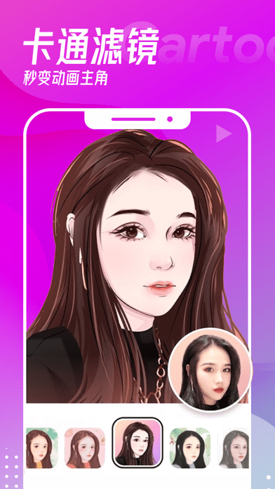 卡漫相机截图 卡漫相机截图