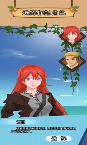 航海模拟器截图 航海模拟器截图