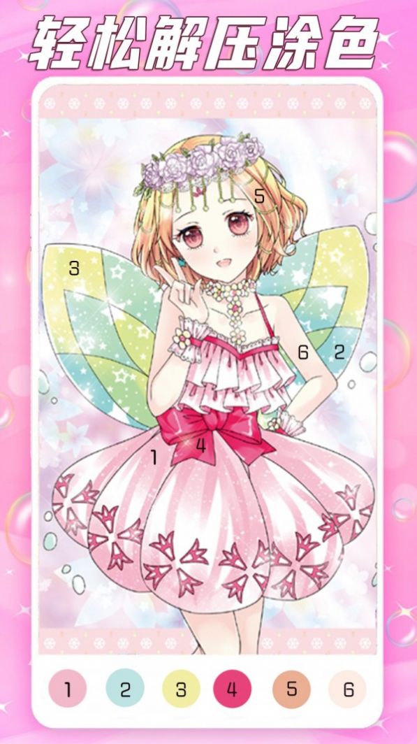 秘密填色花园截图 秘密填色花园截图