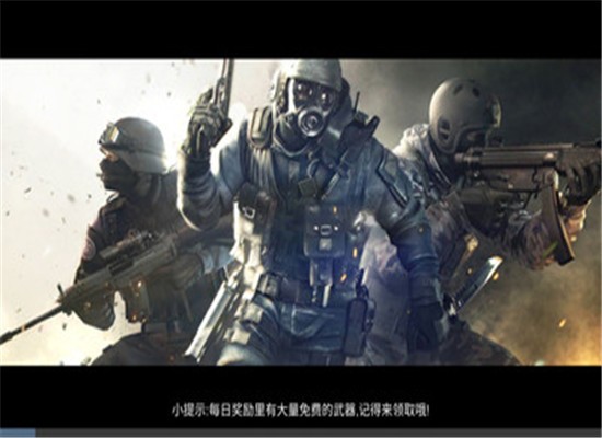 致命打击反恐行动截图 致命打击反恐行动截图