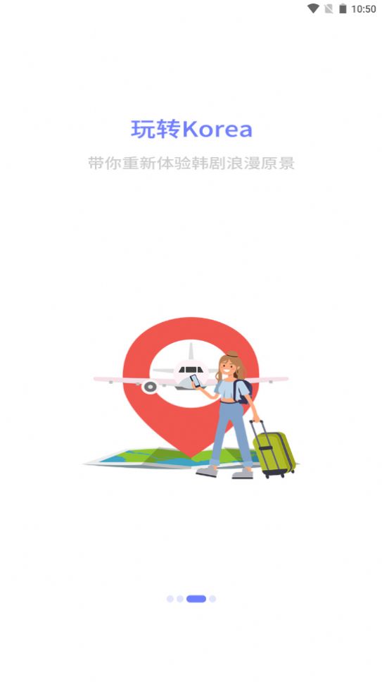 恰学韩语截图 恰学韩语截图