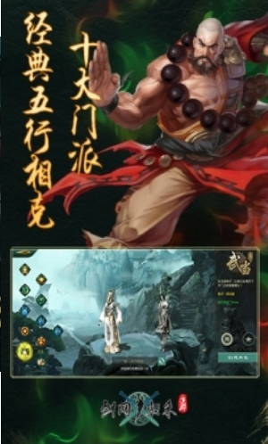 剑网1归来截图 剑网1归来截图