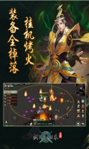 剑网1归来截图 剑网1归来截图