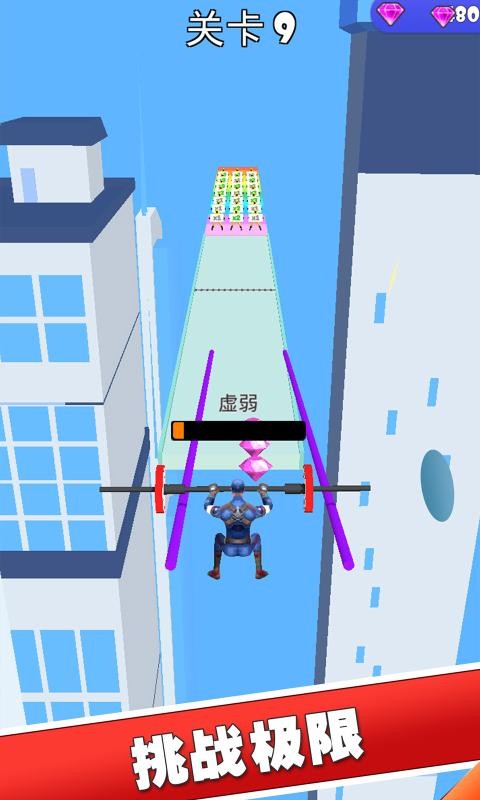 我举重最强截图 我举重最强截图