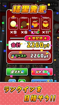 酥酥脆脆章鱼烧截图