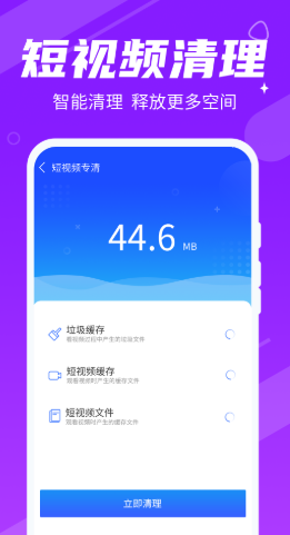 动态清理大师截图 动态清理大师截图