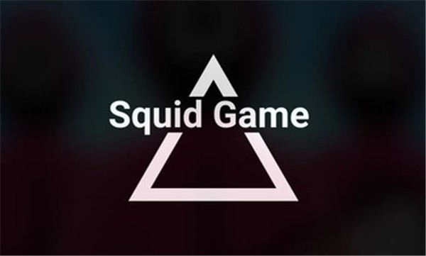 鱿鱼游戏2D截图 鱿鱼游戏2D截图