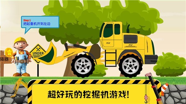 托卡挖掘机乐园截图 托卡挖掘机乐园截图