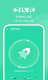 快易清理截图