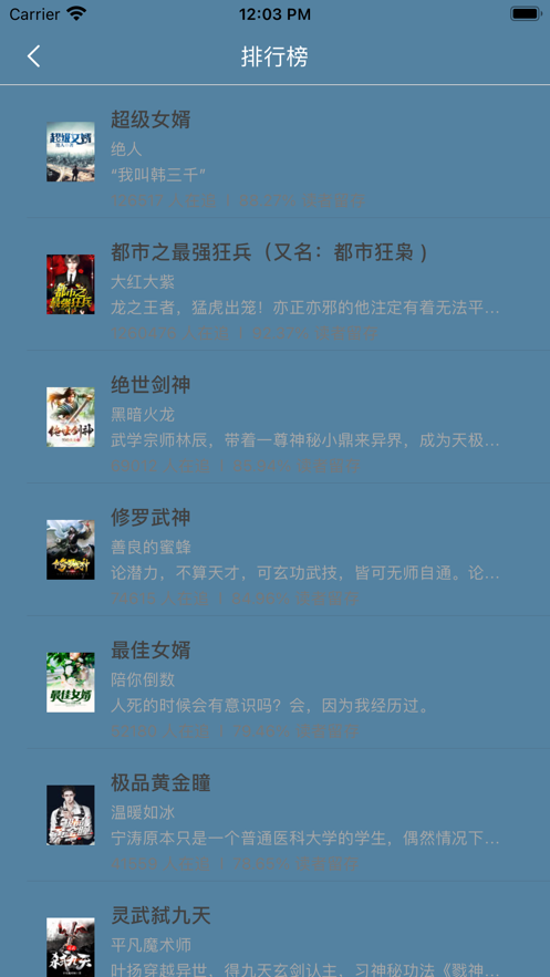 笔筒小说截图 笔筒小说截图