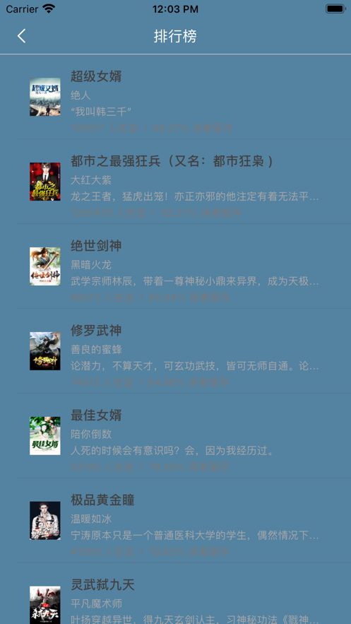 笔筒小说截图 笔筒小说截图